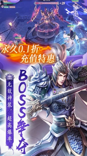 霸御乾坤九游版截图2