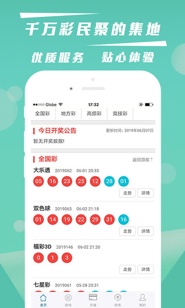 南宫娱乐赏金女王截图2