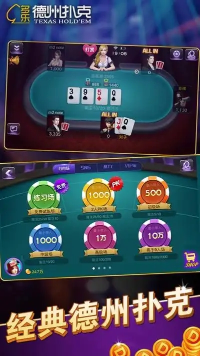 德州扑扑克游戏截图1
