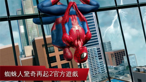 超凡蜘蛛侠2中文版截图2