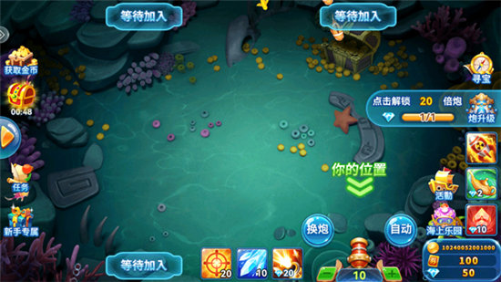 千炮捕鱼(旧版本)截图1