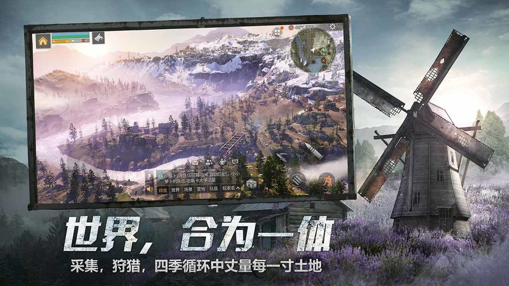明日之后截图3
