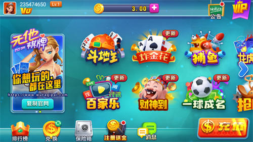 无他棋牌旧版安装2019截图1
