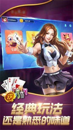 兴动互娱麻将app大连版截图1