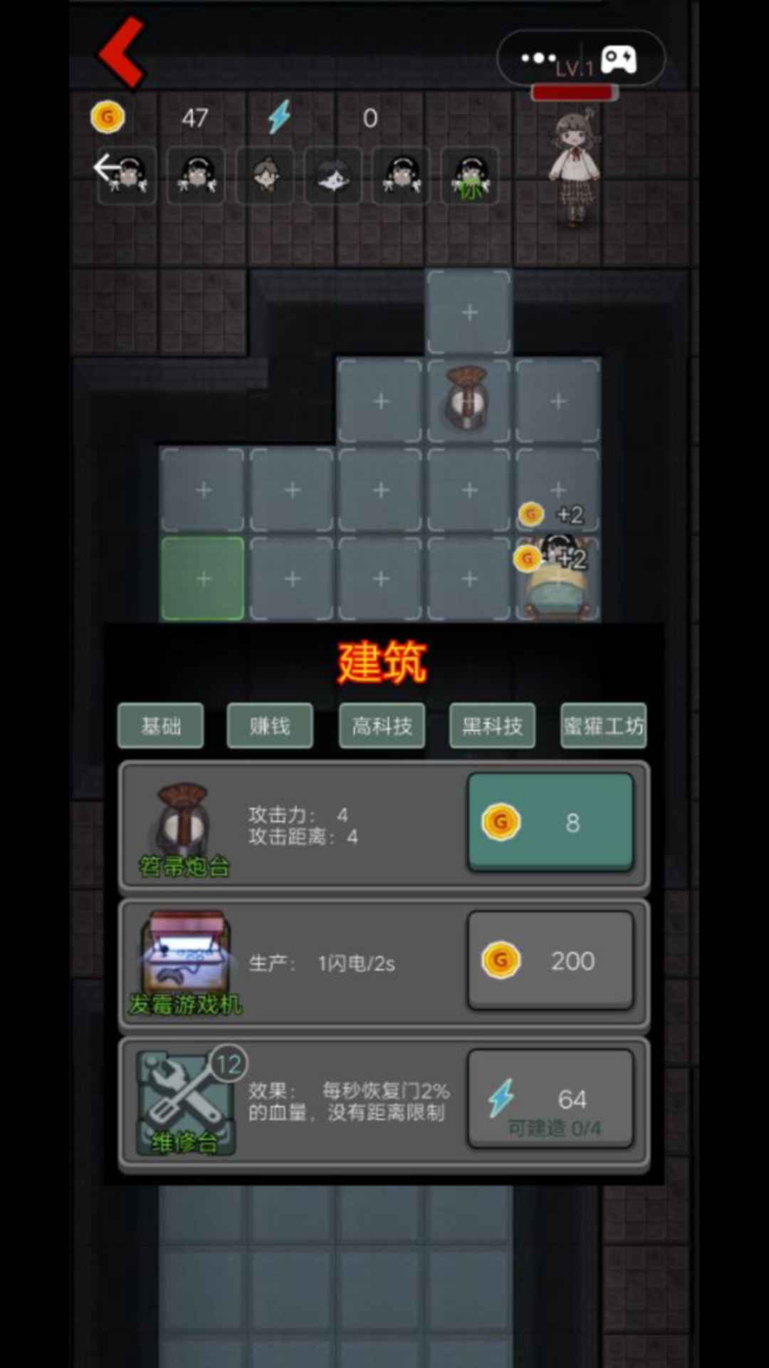 猛鬼宿舍免广告版截图4