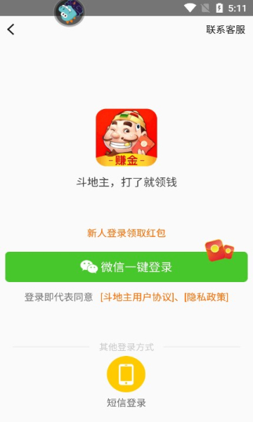 启航斗地主1.20截图3