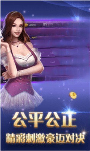 天宫斗地主官网截图2