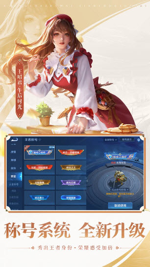 王者荣耀前瞻版截图2