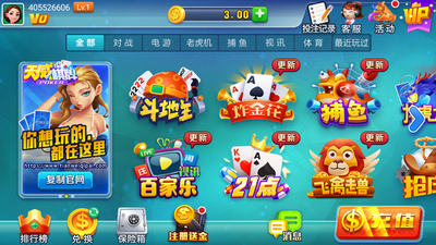 星运棋牌官方版截图4