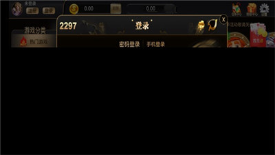 97国际至尊品牌97622截图2