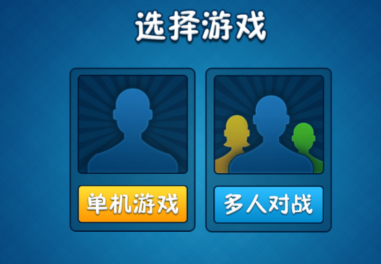 单机斗地主截图2