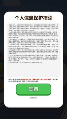 挪了个车截图1