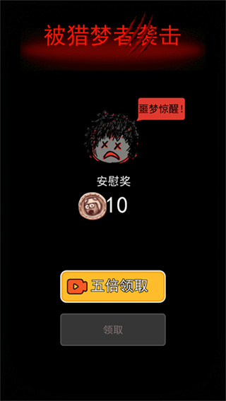 猛鬼宿舍无限魔盒版截图4