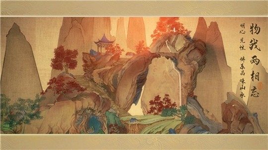 绘真妙笔千山游戏最新版截图1