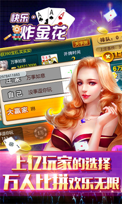 免费纯单机炸金花无需登录截图1