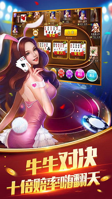 单机炸金花游戏(经典版)截图2