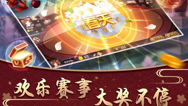 火影棋牌截图1