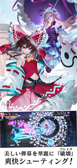 东方幻想Eclipse日服截图2