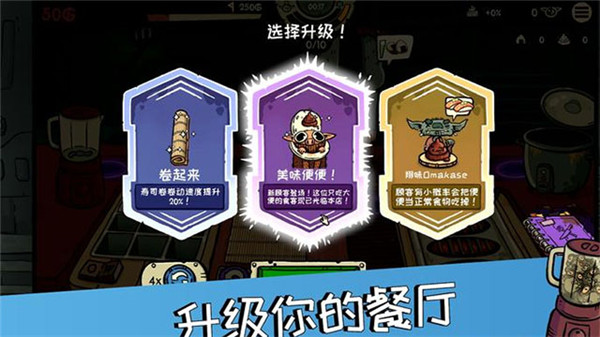哥布林寿司店中文版截图3