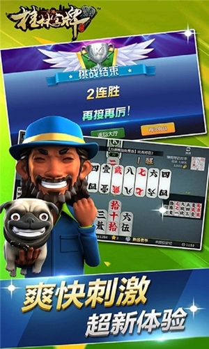 老k桂林字牌官方手机版最新版截图4