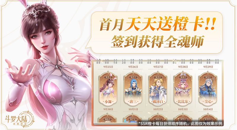 斗罗大陆逆转时空打金版截图4