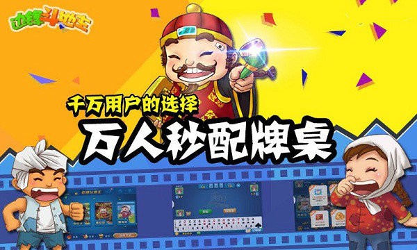 广东闲来麻将电脑版截图1