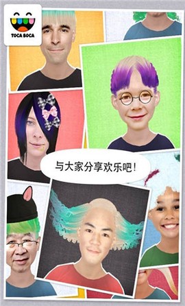 托卡生活:我的发廊截图3