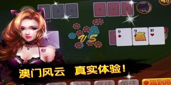 免费单机炸金花软件安卓版截图2