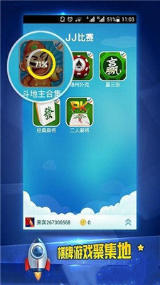 JJ比赛2016旧版截图2