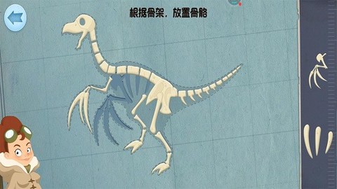 模拟恐龙拼装截图1