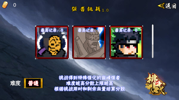 像素火影次世代2026截图2