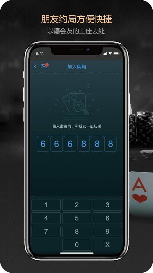 德扑之星官网app截图1