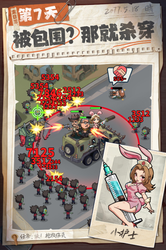 生存33天国际服截图2