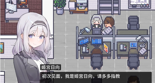 职场的三十天截图2