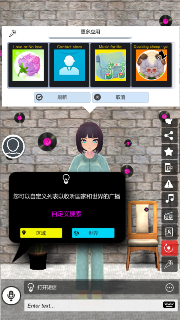 我的AI老婆截图2