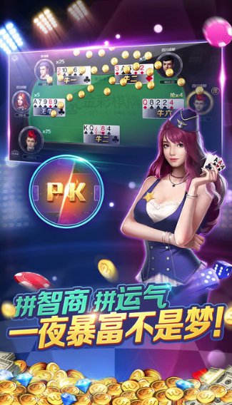 财神爷棋牌截图1