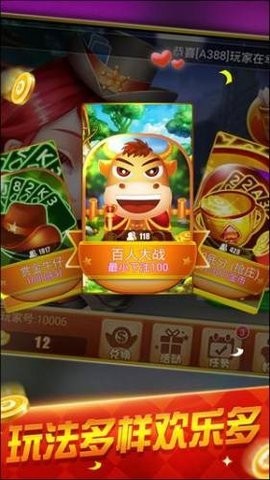 推拉棋牌安卓版4.2.0截图1