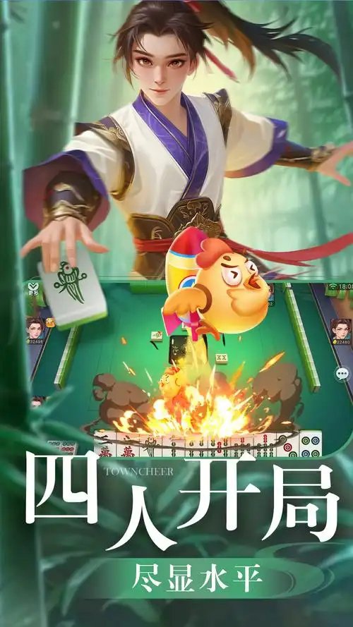 贵阳捉鸡麻将单机版截图1