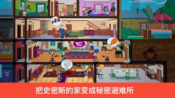 特工老爹截图2