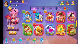 一亿棋牌正式版截图1