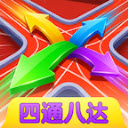 四通八达