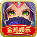 金鸡棋牌旧版本