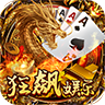 狂飙娱乐正版