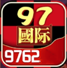 至尊国际97622游戏