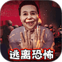 恐怖人偶来袭