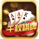 千秋棋牌安卓版