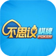 不思议棋牌官方最新版2022