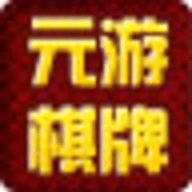 元游棋牌大厅最新版