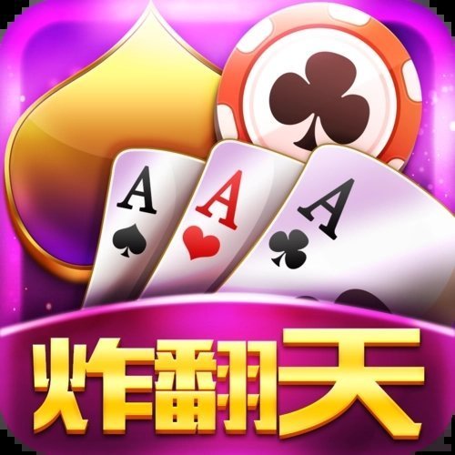 经典版单机炸三张