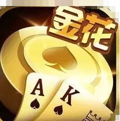 炸金花2026版官方正版